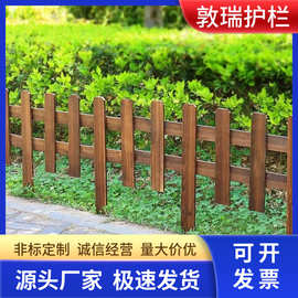 防腐木栅栏围栏户外庭院室外花园草坪篱笆樟子松碳化实木栅栏护栏