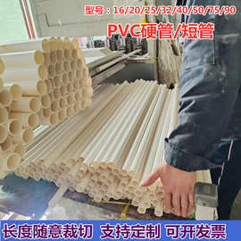 pvc穿线管20预埋电线管25电工套管40硬塑料管加工32pvc短管裁切