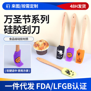 Amazon Silicone Spatula Halloween Spatula Cream Spatula Cake Spatula Halloween Printed Baking Spatula