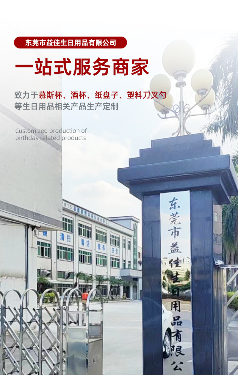 01-慕斯杯-初稿_16