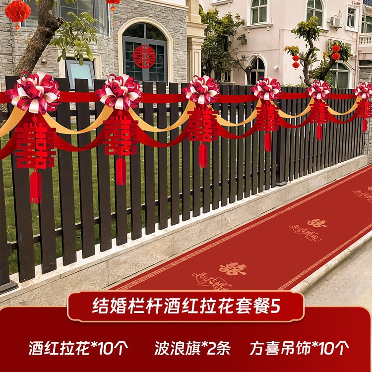 [레이아웃 5.4 m에 적합] 결혼식 난간 버건디 화환 광장 행복 패키지