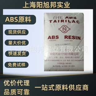 Abs Taiwan Taihua Ag15A3 High Impact Resistance Toys Computer Phone Clock Case