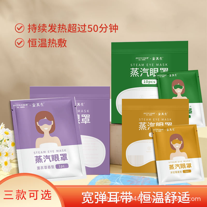 wormwood steam eye mask lavender hot compress eye mask chamomile eye mask sleep shading to relieve eye fatigue eye patch