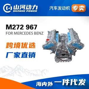 3.5L M272.967 mühərriki Mercedes-Benz W164 ML W251 R350 V6 üçün