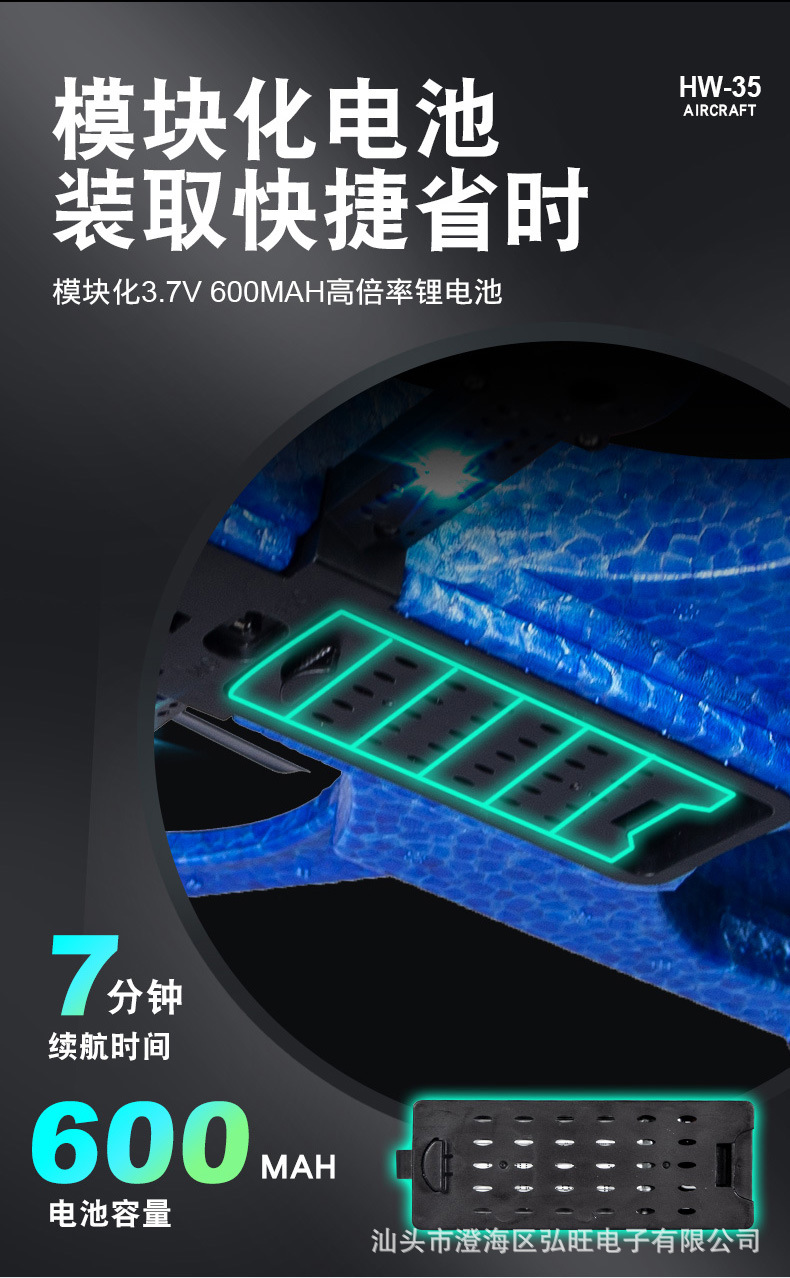 HW-35飞行器_11.jpg