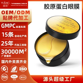 面部护理加工;面膜加工定制;面部精华加工