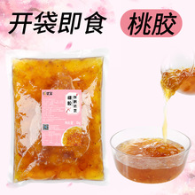 食用桃胶饮料浓浆桃胶酱奶茶店新中式饮品店咖啡店家用饮品专用