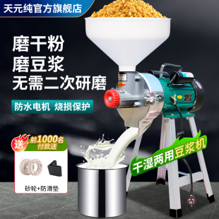 Free Shipping Wet and Dry Grinder, Household and Commercial Tofu Machine, Rice Noodle Machine, Grain Grinder