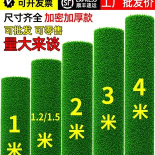 Simulated Lawn Mat, Artificial Plastic Fake Turf, Artificial Carpet, Balcony Outdoor Fence, Kindergarten Decoration Green