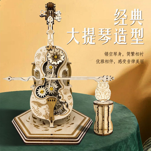Wooden cello music box diy hand-assembled 3d puzzle creative music box desktop ornament holiday gift