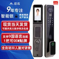 ミラー落書きスマートロック全自動家庭用顔認識スマートロック