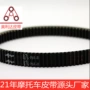 高品质300b5x-e7641-00摩托车皮带