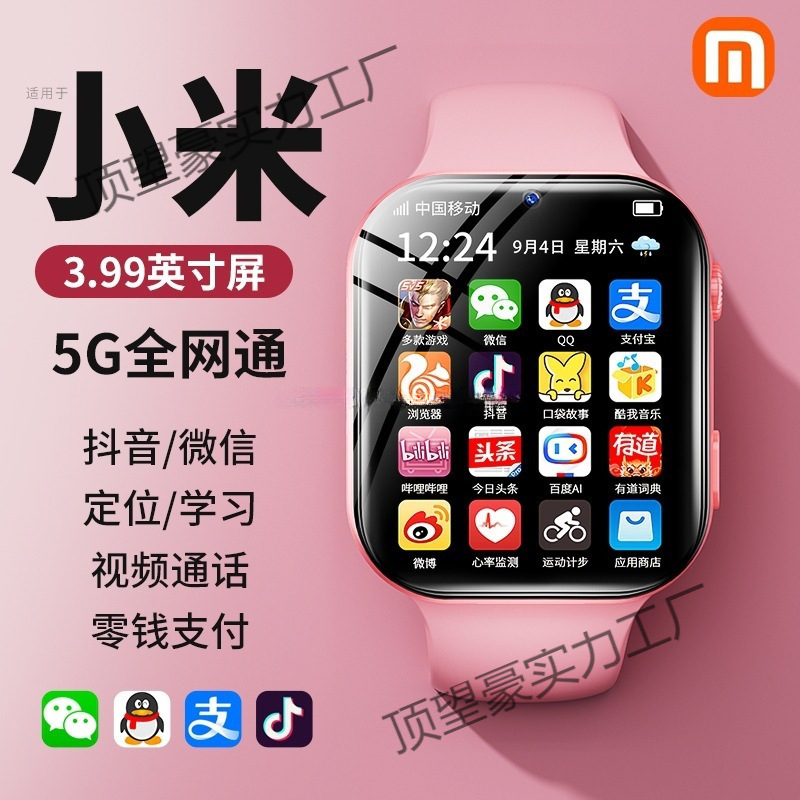 New Model Girls and Teenagers Flagship Smart Primary School Students Without Male Positioning Waterproof Junior High School Children's Phone Watch