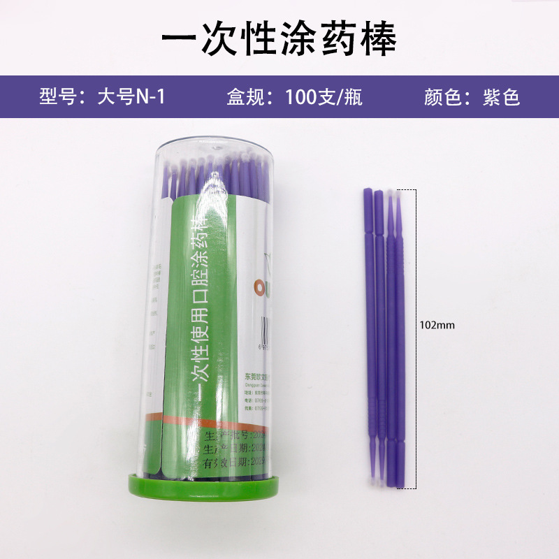 Dental Medicina Oral stick medicina desechable palo adhesivo pequeño cepillo pequeño palo de algodón palo de belleza oral 100 unids/caja