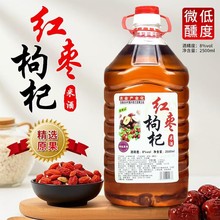 红枣枸杞米酒五斤大桶装8度直播爆品一件发货支持店管家糯米甜酒