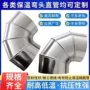 保温太阳能定制不锈钢外壳