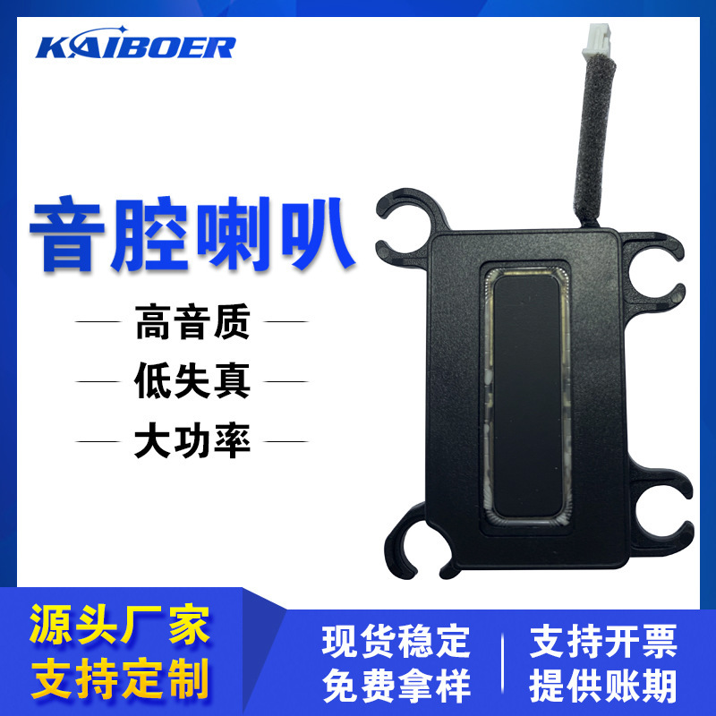深センスピーカー工場小型サウンドキャビティスピーカーフルレンジマイクロ携帯電話スピーカーアルミフィルム防水人間の発音|undefined