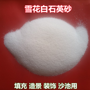 ��ɳѩ����ʯӢɰ�����b�����쾰��ʯӢɳ�Ƶ�矟ɳ��ƺ����