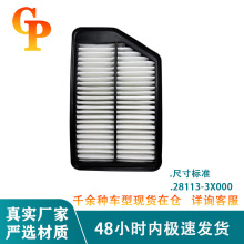 适配现代28113-3X000朗动K3 KX3赛图斯ix25空气滤清器厂家C26022