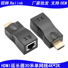 hdmi延长器30米 hdmi extender转rj45单网线网络传输信号放大器