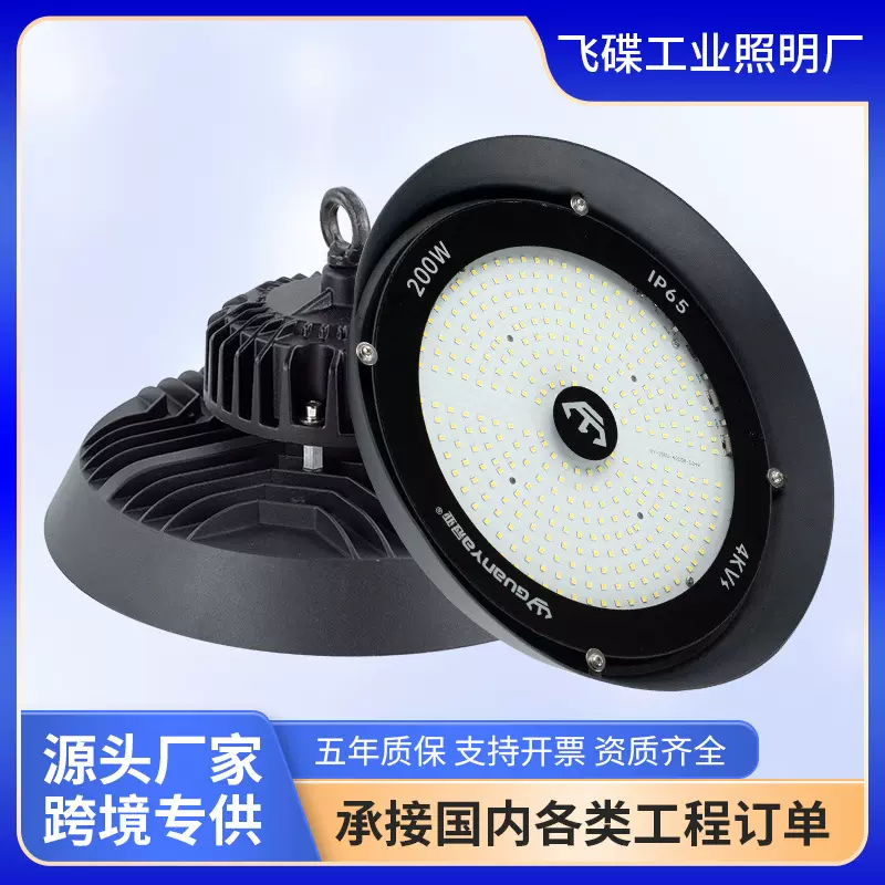 ufo工矿灯100Wled工厂车间厂房照明灯防水防尘仓库冷库灯工业吊灯