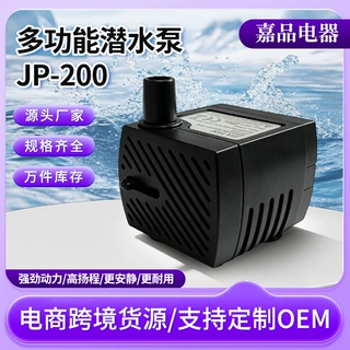 跨境爆款微型多功能潜水泵 耐用小型过滤水泵 鱼缸水族循环潜水泵