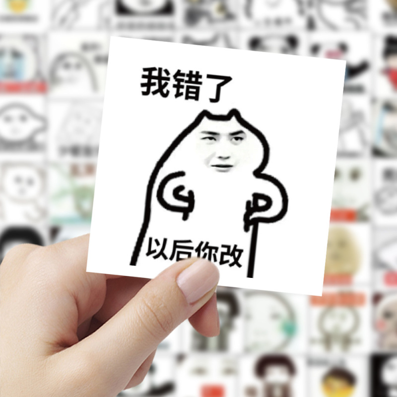 100张已老实求放过搞笑表情包贴纸个性沙雕有趣捉弄贴画学生喜爱|undefined