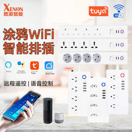 tuya涂鸦插线板wifi智能排插定时开关远程控制插排美规澳规巴西规