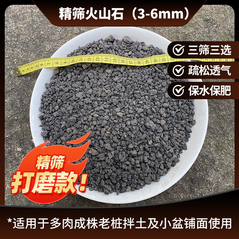 검은 화산석 3-6mm【2.5kg】미세체