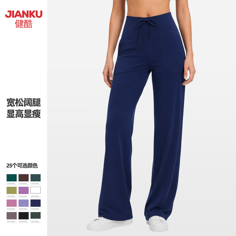 2024 New Naked Sports Wide Leg Pants Women's Straight Dipped Drawstring Loose Casual Pants Professional Fitness Yoga Pants