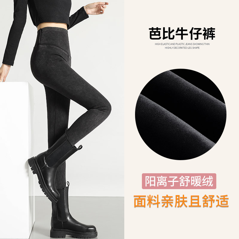 高腰牛仔裤女打底裤秋冬外穿加绒加厚大码胖mm收腹提臀紧身小脚裤|undefined