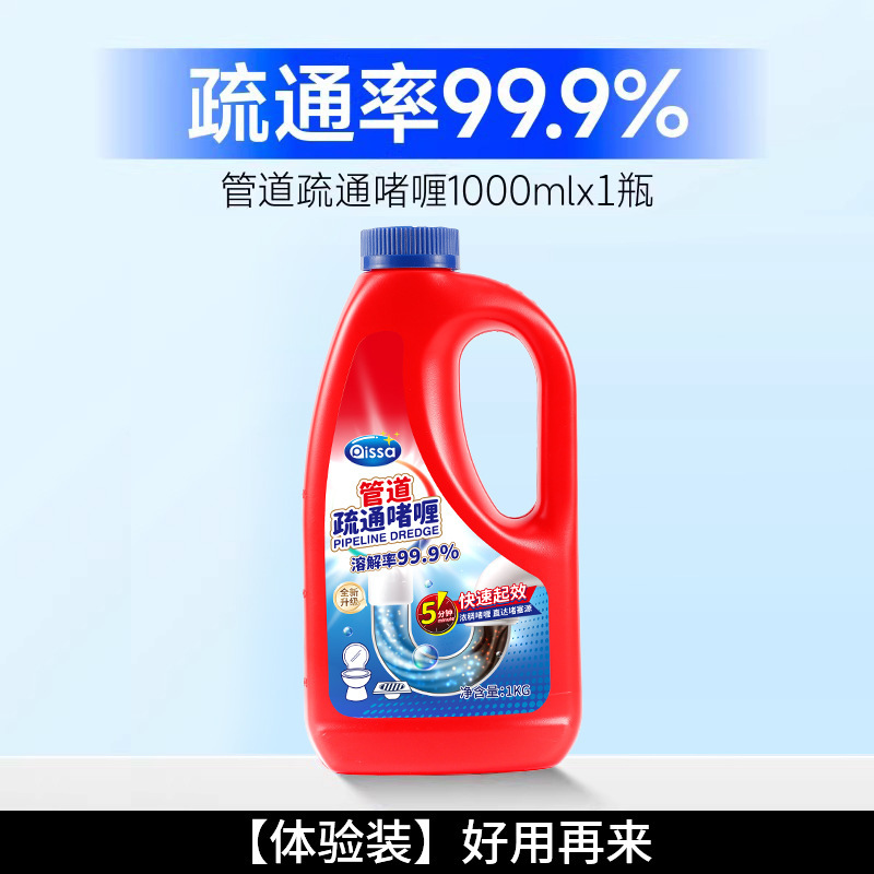 パイプ詰まり解消剤、強力溶解剤、油汚れを解消する液体、キッチンの下水管、トイレの詰まり専用|undefined