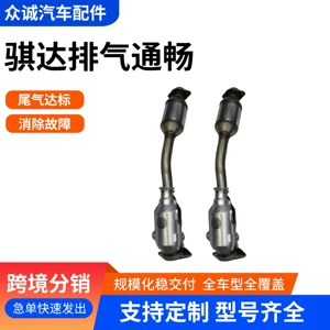 Three-way catalytic converter for Tiida and Yida, NV200 car exhaust purification converter