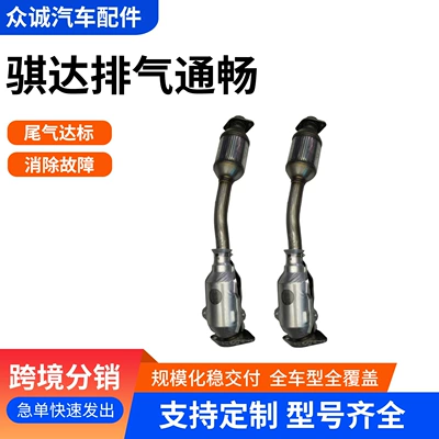 Three-way catalytic converter for Tiida and Yida, NV200 car exhaust purification converter (Katalizator)
