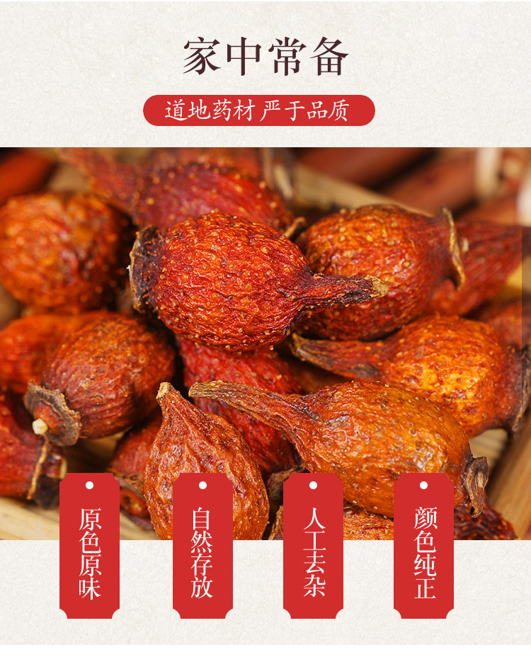 Wild Jin Ying Zi Dried Cherokee Rose Fruit 金樱子 Whole Fruit for Herbal Tea and Wine Infusion 500g key features