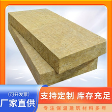 50厚80厚100厚岩棉板憎水岩棉保温板内墙隔音外墙保温
