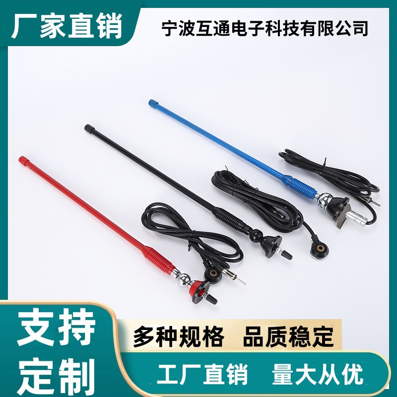 定制多色吸盘式车顶天线杆 便携安装高颜值FM/AM车载收音机天线