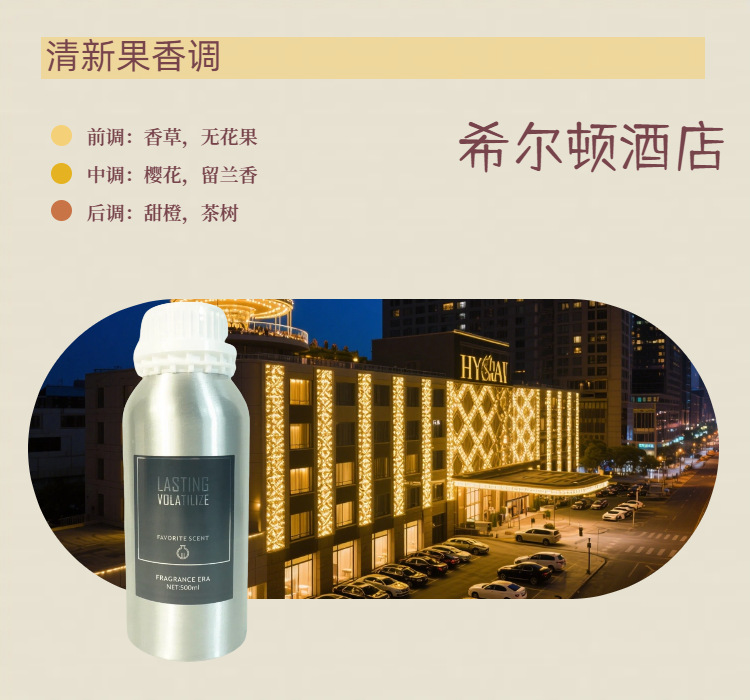 힐튼(점장 추천)