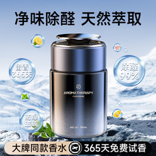2025款持久留香车载固体香薰汽车空气清新剂车载固体香膏孕妇可用