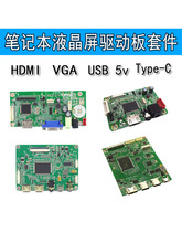 eDP�Ӱ�Pӛ���@ʾ�����b�׼�HDMI typecһ��ͨdiy��y���Ӱ�