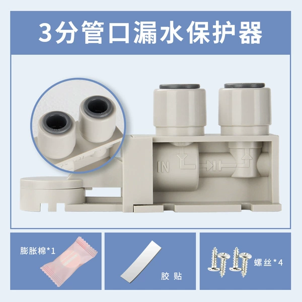 3 points leakage protector