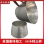 东莞切割锥形精密钣金