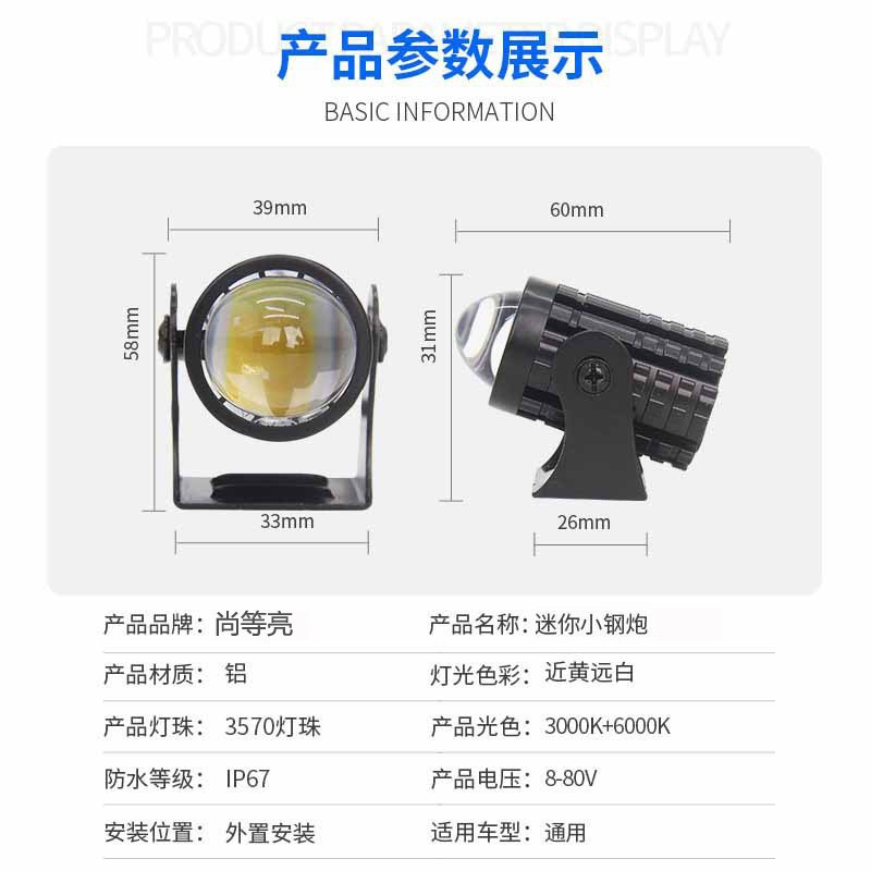 Hot sale pequeño cañón de acero R01 vehículo eléctrico LED foco lente 12V - 80V automóvil motocicleta láser luz delantera brillante