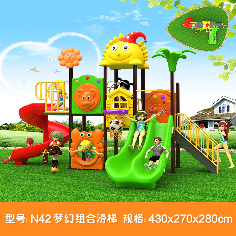 滑滑梯室外大型幼儿园儿童滑梯秋千组合户外游乐场小区广场游乐园
