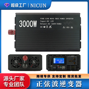 Pure sine wave inverter 12V24V to 220v3000W car home high-power solar outdoor stall