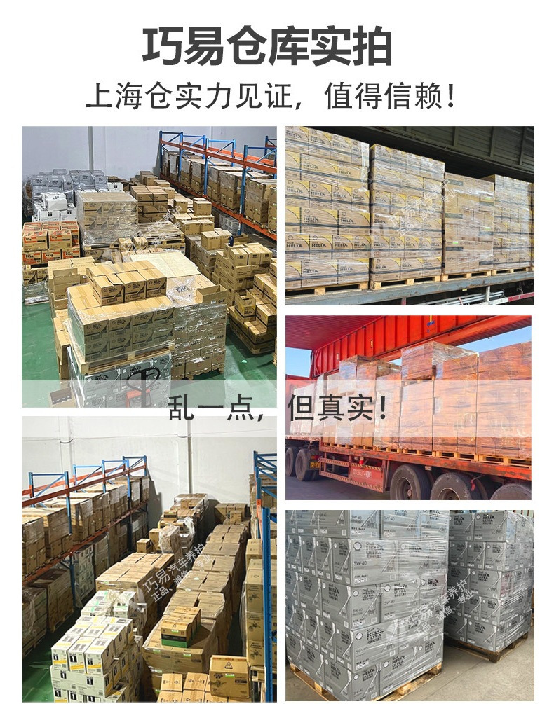 Genuine Shell engine oil 15W40 Red Shell HX3 Red Helix mineral oil is suitable for Wuling, Changan, and Dongfeng vans