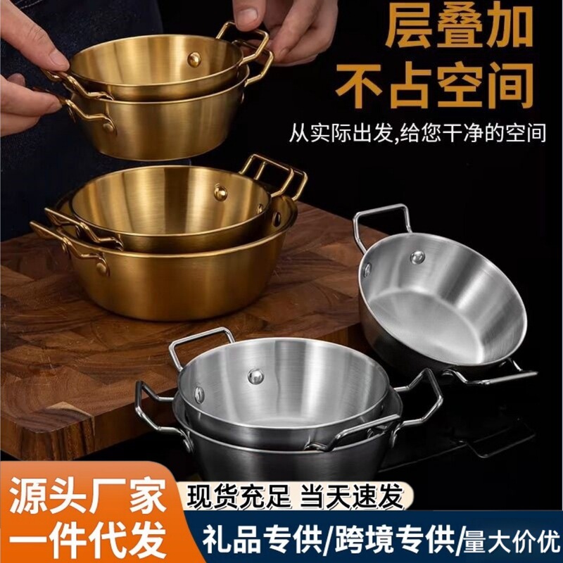 Stainless Steel Korean-Style Rice Wine Bowl, Instant Noodle Bowl, Flat-Bottom Snack Bowl with Double Handles, Seasoning Bowl, Rice Salad Bowl, Silver and Gold Bowl