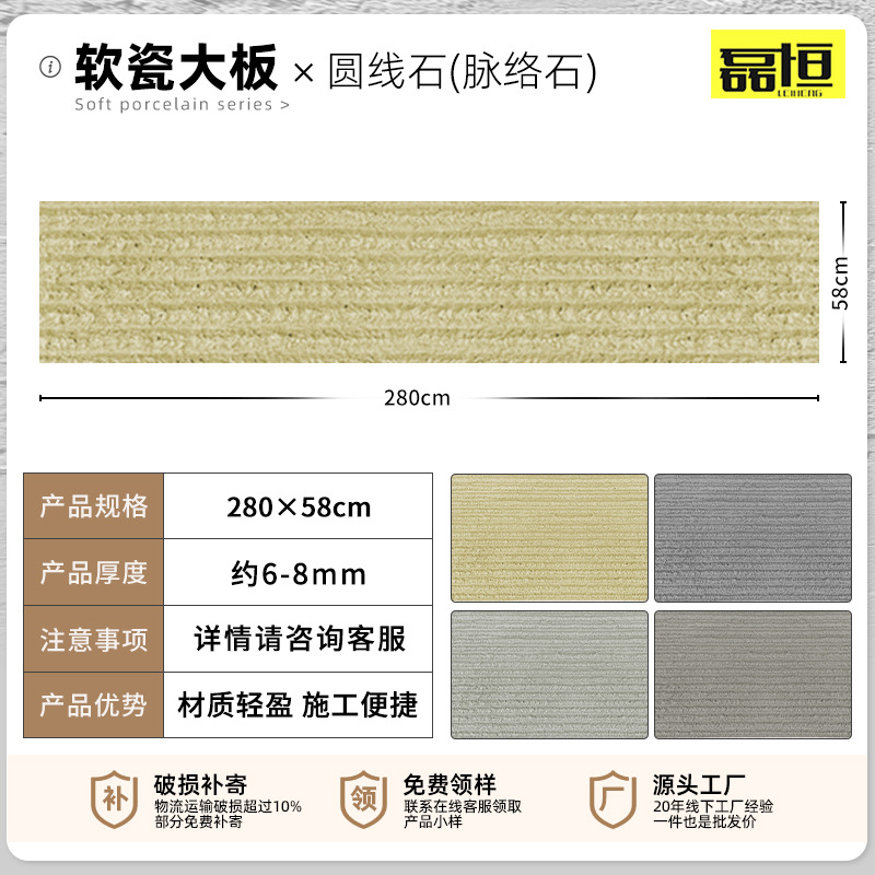 Placa de tierra apisonada ultrafina flexible piedra suave luz de porcelana piedra suave cueva piedra patrón de tela piedra panel decorativo claro agua placa de hormigón