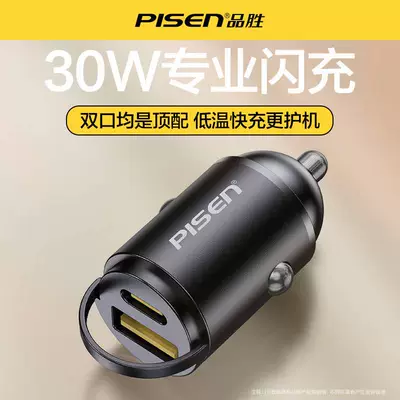 Pinsheng 30W Car Charger Comes Mobil şarj cihazları