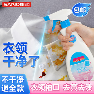 Sanhe Collar Cleaner, No-Rubbing Pre-Wash Spray, Cuffs, Efficient Stain Removal, Oil Removal, Clothing Cleaning Laundry Detergent
